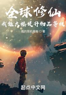 摊牌了我是最强圣人
