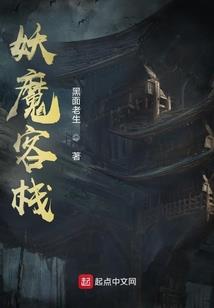 长江老妖