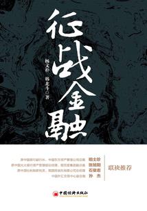 八极拳意