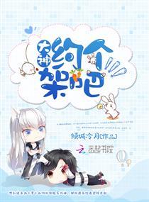 学校里的密室