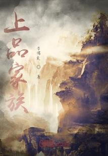 重生之又养了一个白眼狼