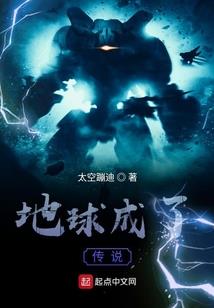 不死的我靠传火肝等级变强