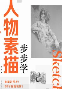 乡人治乡