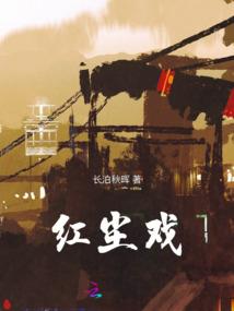 冷血公主：在度回归