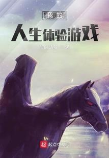 生死游乐场