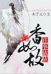 大佬的废柴小娇妻