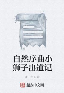 宅女农院