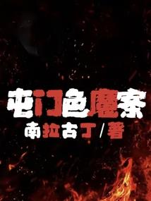 武动星际之武神