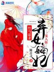 异界纵横，巅峰成神