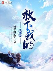 我非猛男