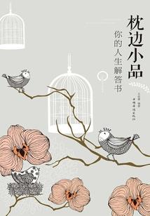 只愿得一人心白首不分离