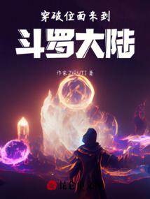 神秘远征