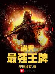 异界之智脑巅峰