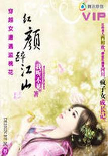 我有一个书院