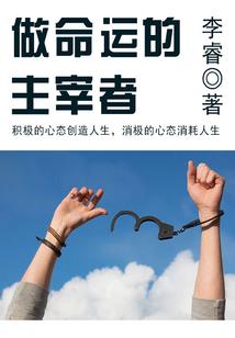 善女穿越，我嫁了个古代夫君