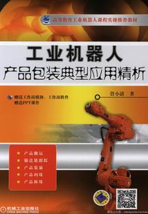 袭辉