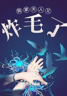 妖迹纵横