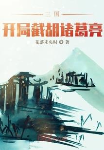 千星邪海