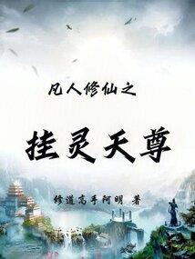 一梦动乾坤