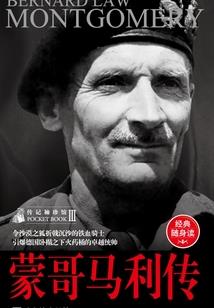 行命人