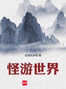游柯之静