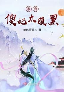 我的丽丽与小滑