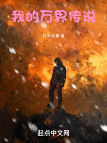 一树擎天