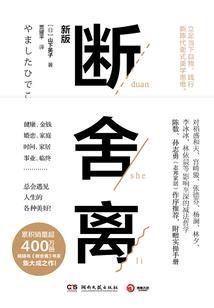 蛮魁记