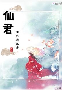封城之恋