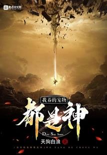 珍珠精的美食论
