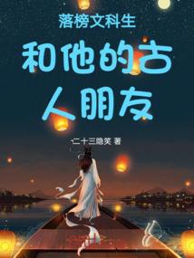 独行天使的温柔陷阱