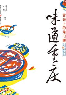 浮世太岁