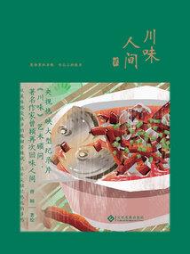 泪若未眠