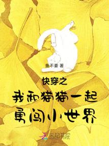 世界之外的故事