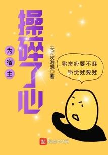 恃宠皇妃戏夫成瘾