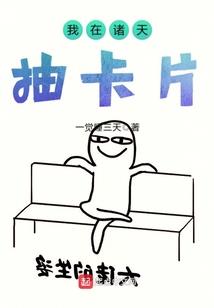 我家青梅想做妈
