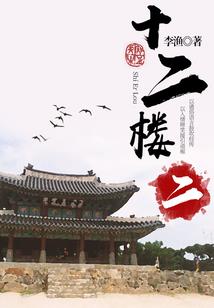 凤卷天下