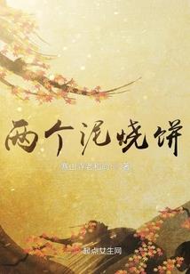 红颜殇之三生三世
