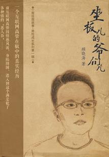 冠军足球