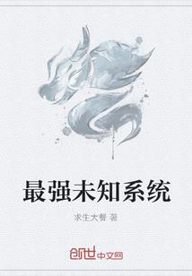 至尊废材要逆天