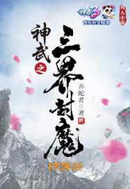 双月大陆之大道通天
