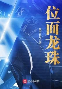 鬼魅帝君，傲娇小妖妃