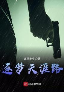 尸心：为了遇见你