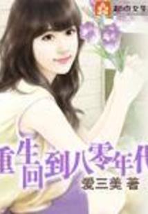 总裁绝恋绵羊妻