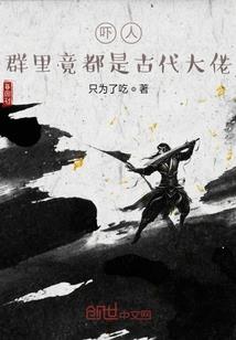 灭门千金之小受翻身女皇压