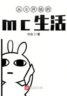 呆呆的睡前故事