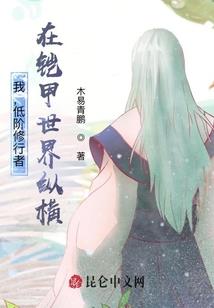 回到明朝当附马