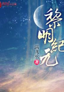 守护甜心之禁忌