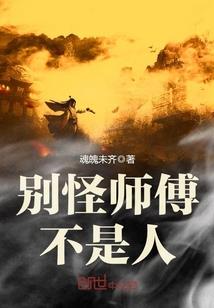 魇行记
