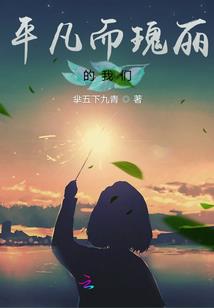 终极系列之浠宇